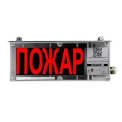 Эридан ЭКРАН-СЗ К1 "Пожар"