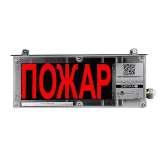 Эридан ЭКРАН-СЗ К1 "Пожар"