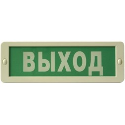 Табло Блик С-24М Выход