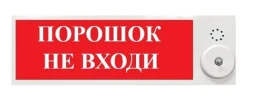 Эрвист Плазма-Ех-СЗ "ПОРОШОК НЕ ВХОДИТЬ"