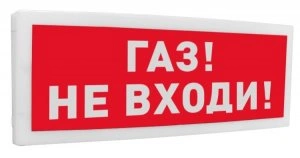 С2000-ОСТ исп.04 &quot;Газ! Не входи!&quot;