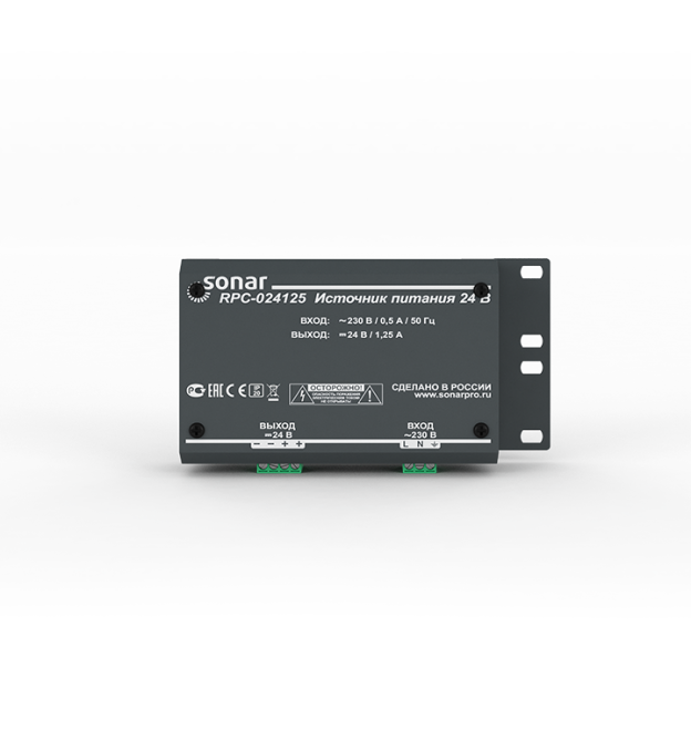 Sonar RPC-024125