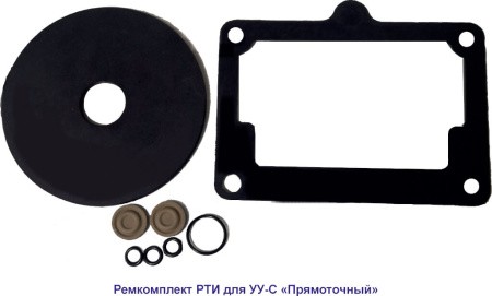 Ремкомплект РТИ для клапана Прямоточный&quot;