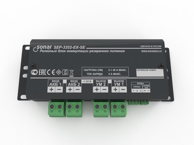 Sonar SEP-3352-EX-SE