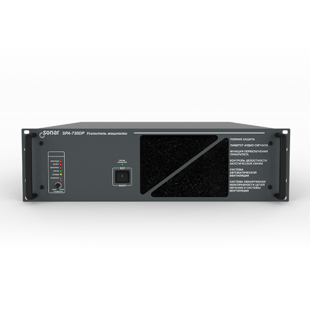 Sonar SPA-720DP - Усилитель мощности трансляционный, выходная мощность 720 Вт
