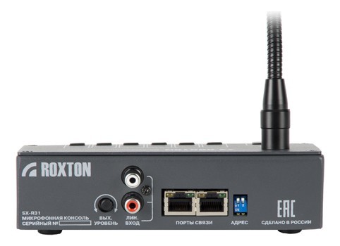 ROXTON SX-R31