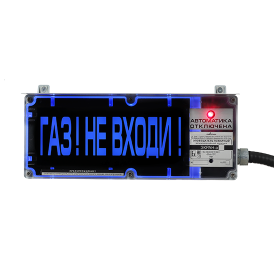 Smartec ЭКРАН-а-СЗ-ККВ-К2