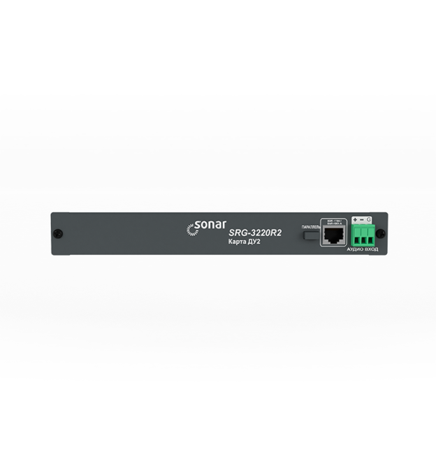 Sonar SRG-3220R2