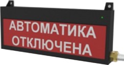 Компания СМД СФЕРА ВЗ компл.01 &quot;Автоматика отключена&quot;