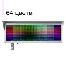 ЭКРАН-ИНФО-RGB-а-О-С