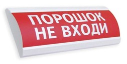 Компания СМД СФЕРА ВЗ компл.01 &quot;Порошок не входи&quot;