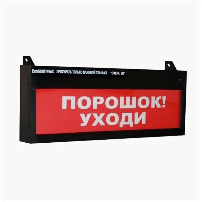 Компания СМД СФЕРА ВЗ компл.01 &quot;Порошок Уходи&quot;