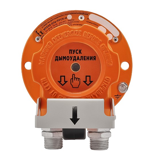 Smartec ИП535-07еа &quot;ПУСК&quot;-О-Н