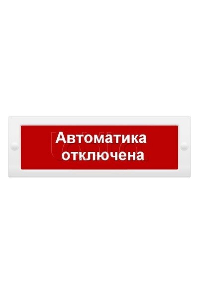 СистемСервис КОП-25П (IP54) &quot;Автоматика отключена&quot;
