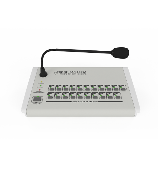 Sonar SAR-1051A