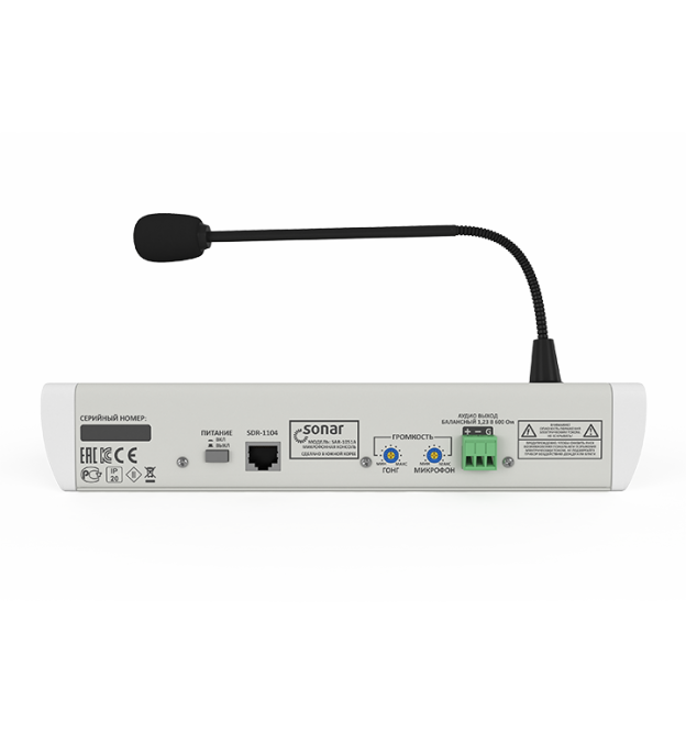 Sonar SAR-1051A