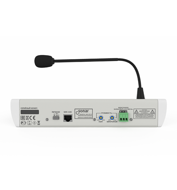 Sonar SAR-1051B