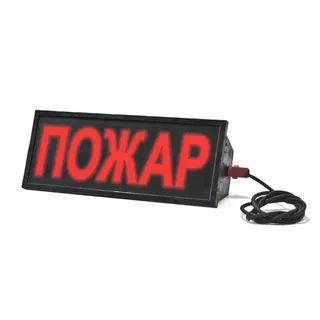 Спецприбор СКОПА &quot;ПОЖАР&quot;