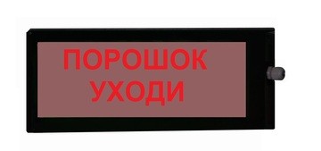 Спецприбор СКОПА &quot;Порошок уходи&quot;
