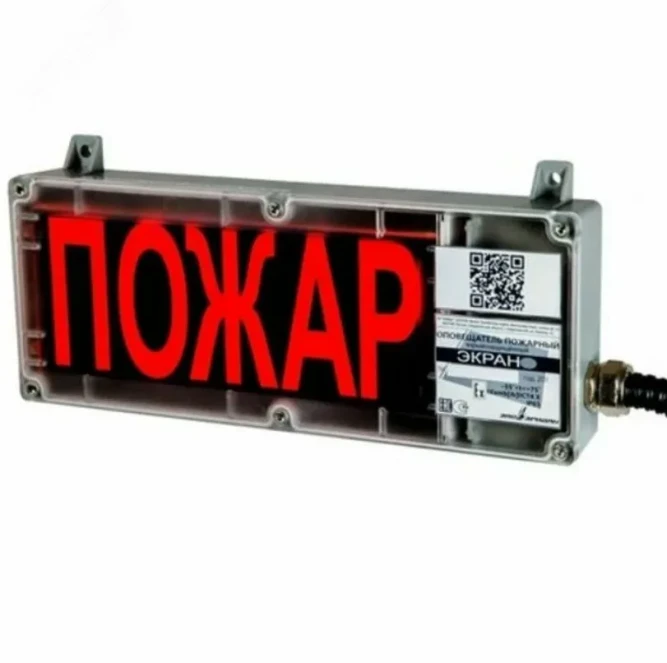ЭКРАН-а-O-С-К1 (ПОЖАР)