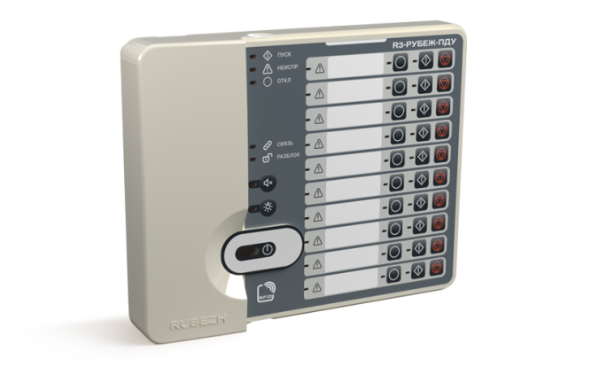 Пульт дистанционного управления R3-Рубеж-ПДУ
