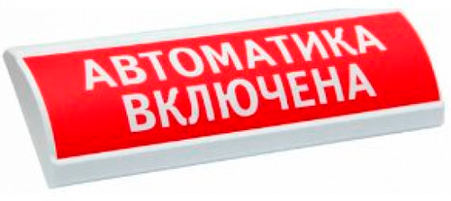 Smartec AVO-(АВТОМАТИКА ВКЛ)