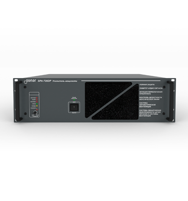 Sonar SPA-720DP
