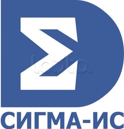 Сигма-ИС "Р-08" АРМ Бюро Пропусков