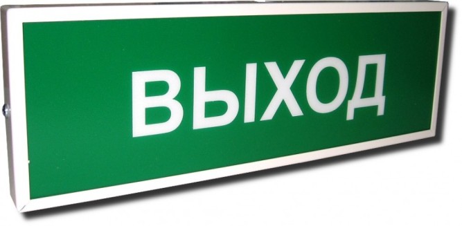 КОП-25 (С) Выход, табло