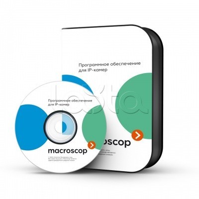 Macroscop LS Лицензия на работу с 1 IP-камерой (для 64-разрядной(x64) версии)